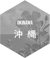 OKINAWA 沖縄